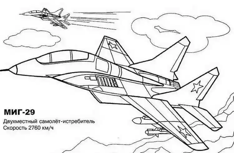 Раскраски самолеты, МИГ-29